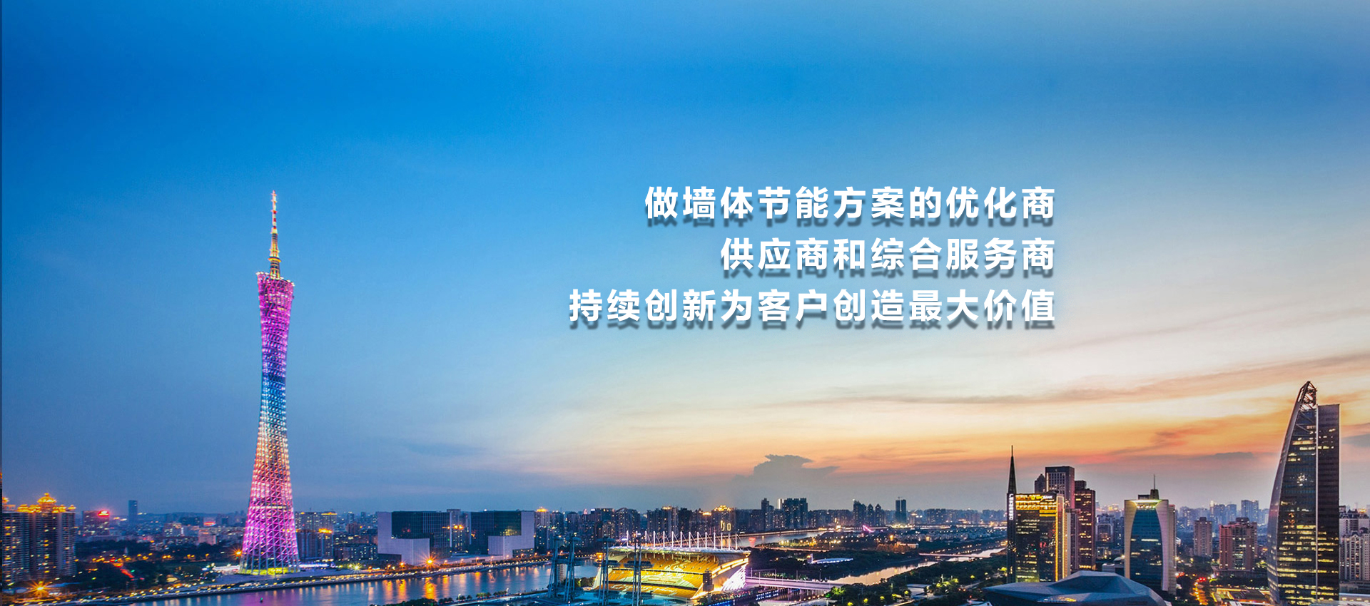 奧克森，專(zhuān)注于建筑墻體節(jié)能